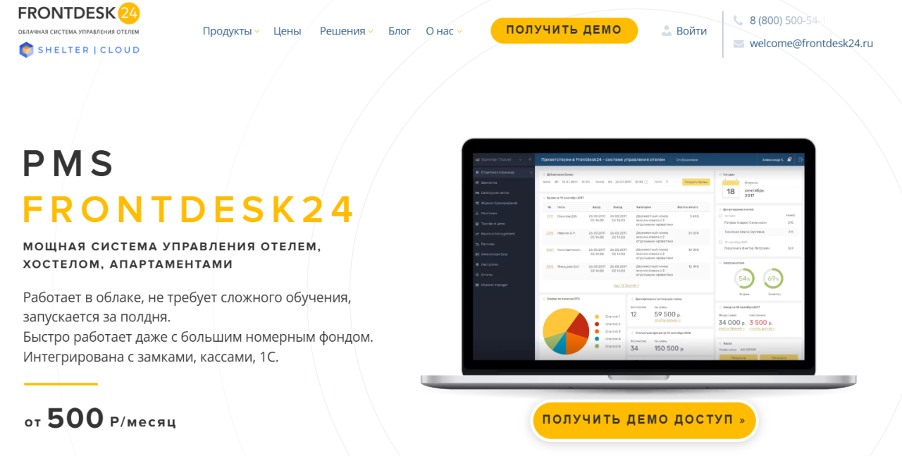 Первый экран сайта Frontdesk24