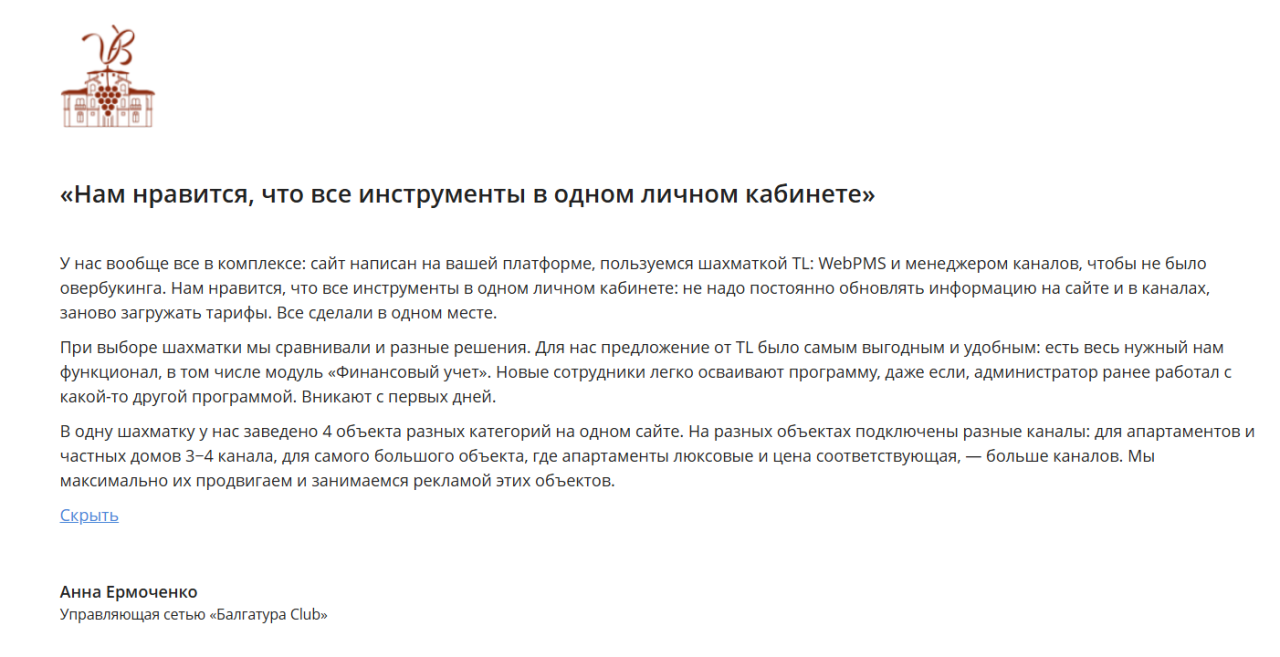 8 инструментов с шахматкой для гостиницы, отеля и хостела